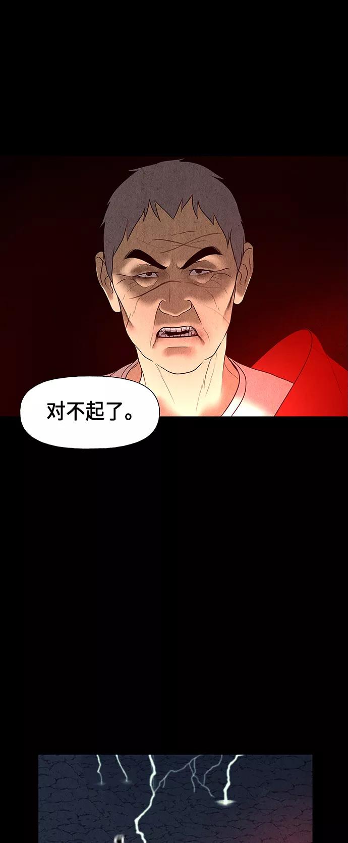 《未来的古董店》[第46话] 公竟渡河（4） 第59页