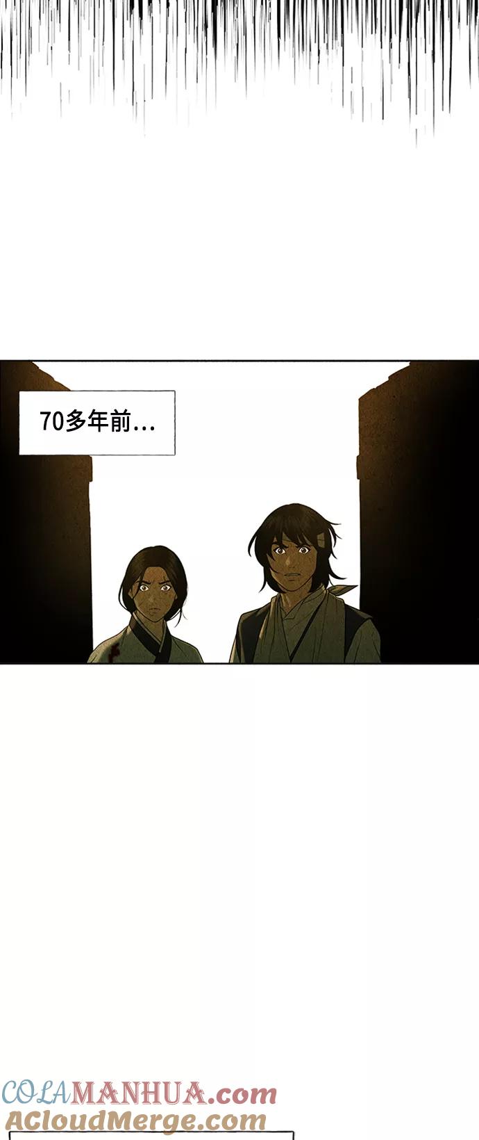 《未来的古董店》[第46话] 公竟渡河（4） 第64页