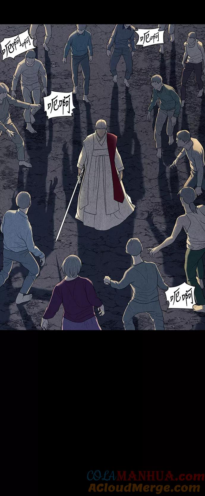 《未来的古董店》[第46话] 公竟渡河（4） 第10页