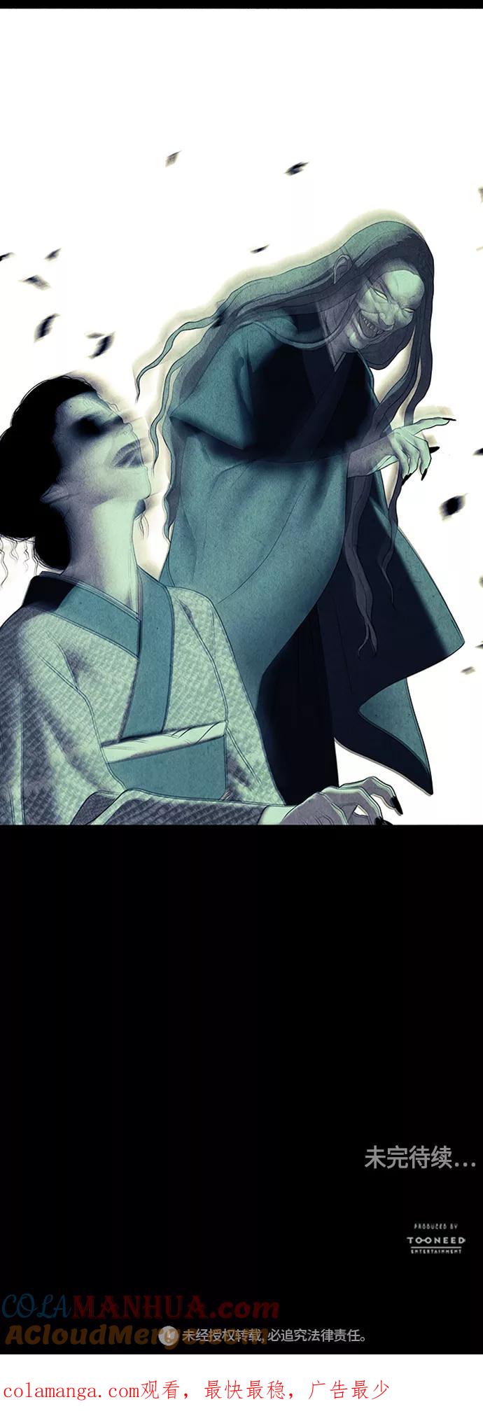 《未来的古董店》[第46话] 公竟渡河（4） 第76页