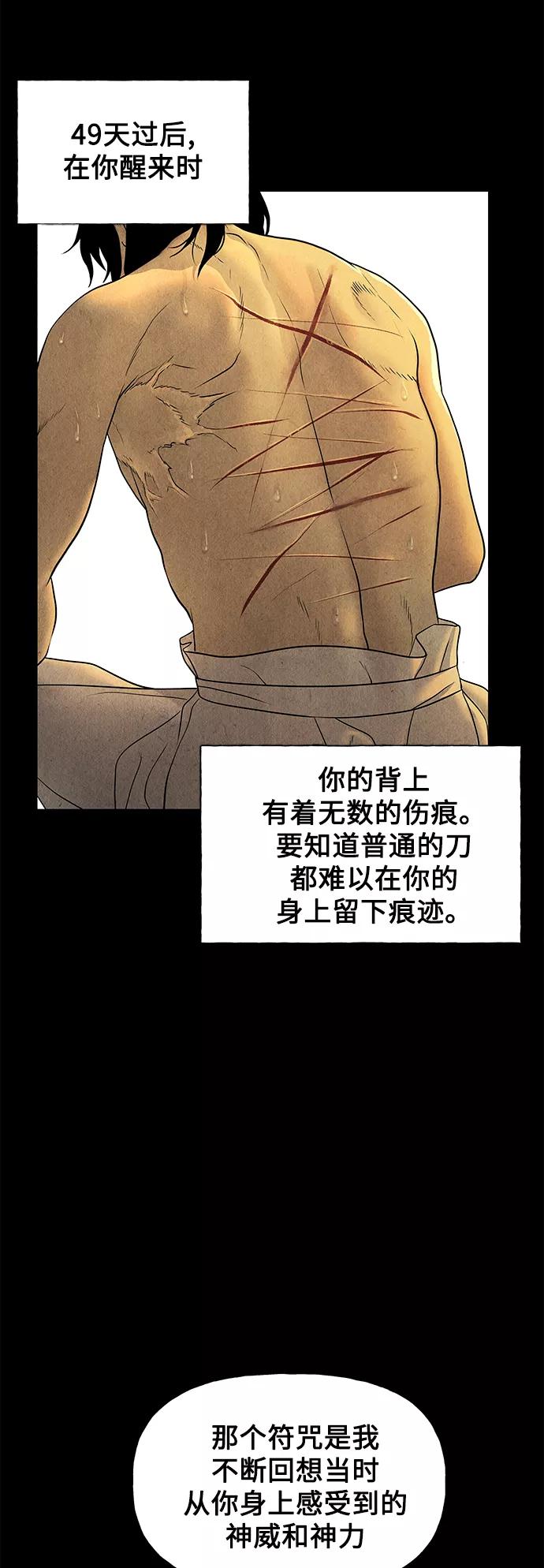 《未来的古董店》[第47话] 公竟渡河（5） 第18页