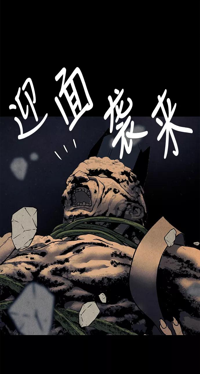 《未来的古董店》[第47话] 公竟渡河（5） 第33页