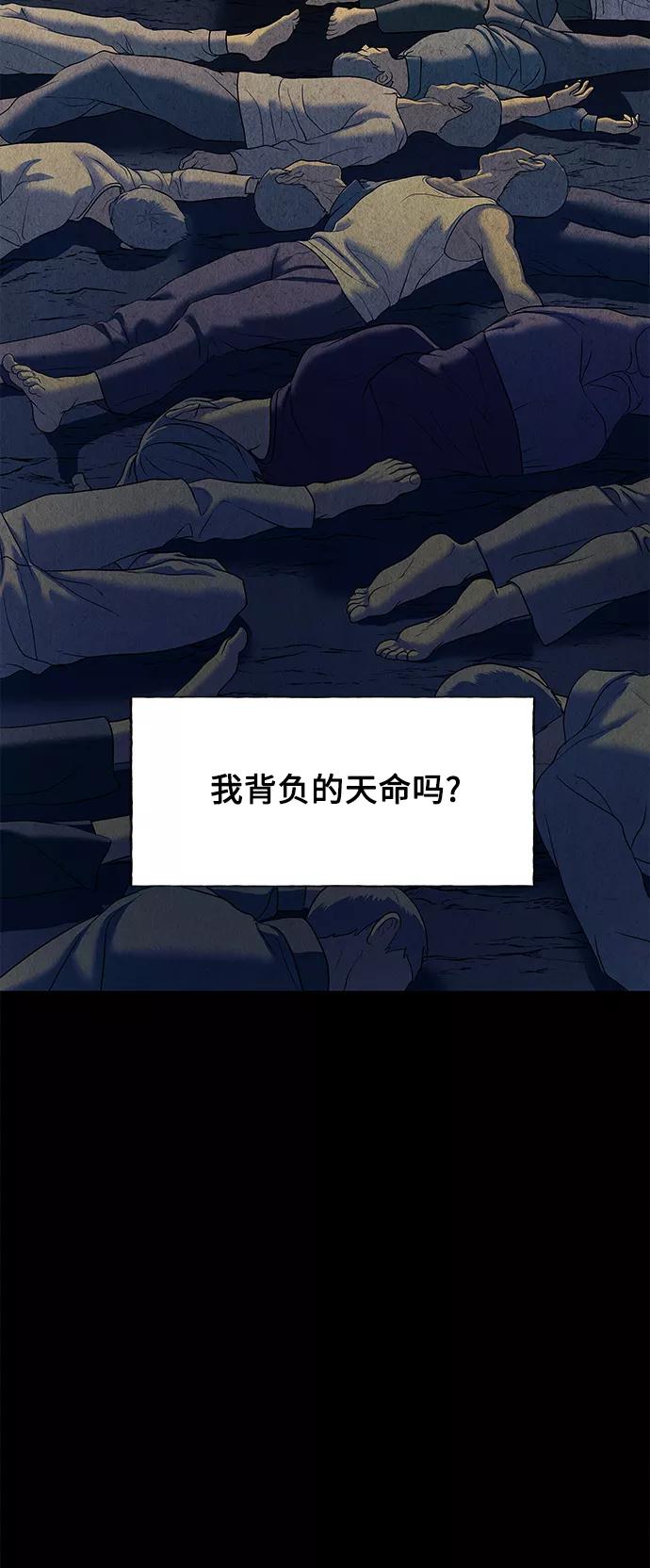《未来的古董店》[第47话] 公竟渡河（5） 第53页