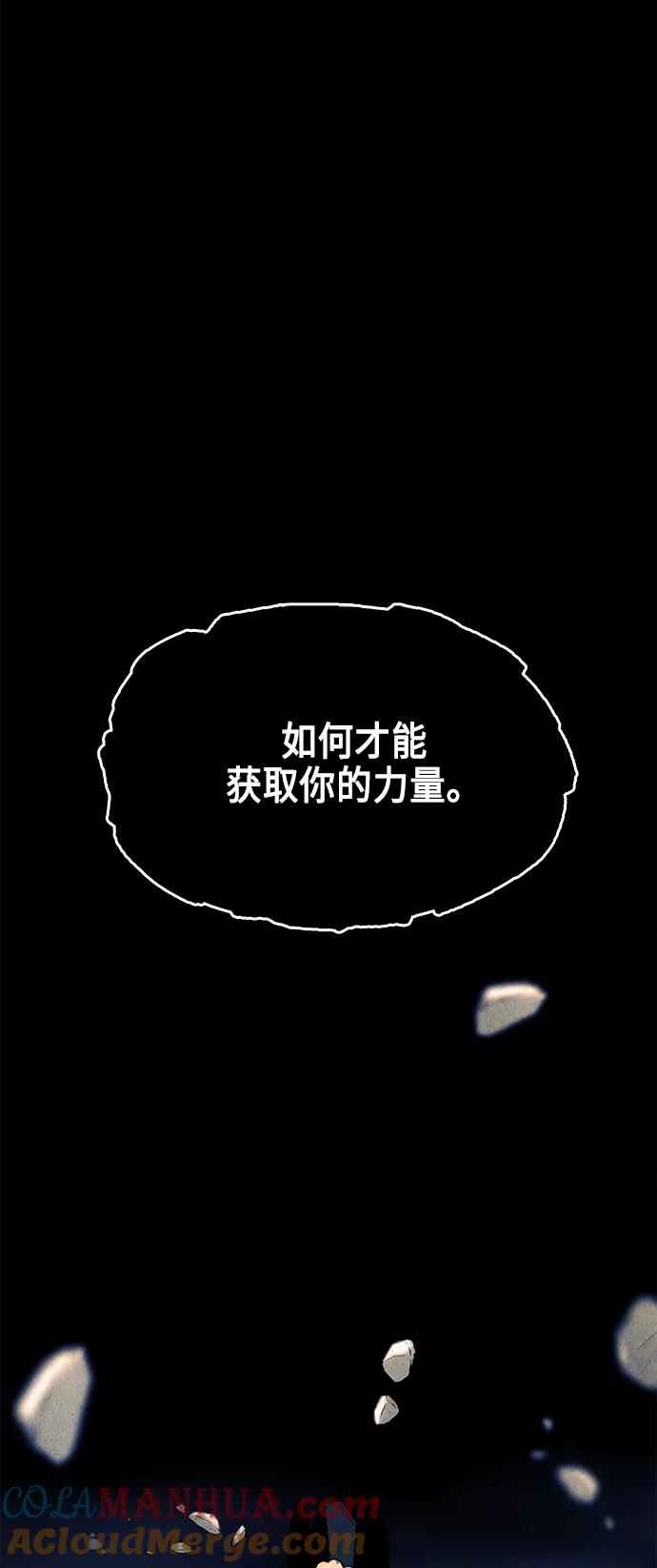 《未来的古董店》[第47话] 公竟渡河（5） 第64页
