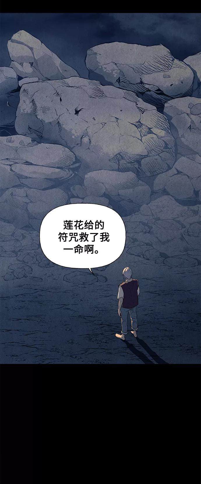 《未来的古董店》[第47话] 公竟渡河（5） 第56页
