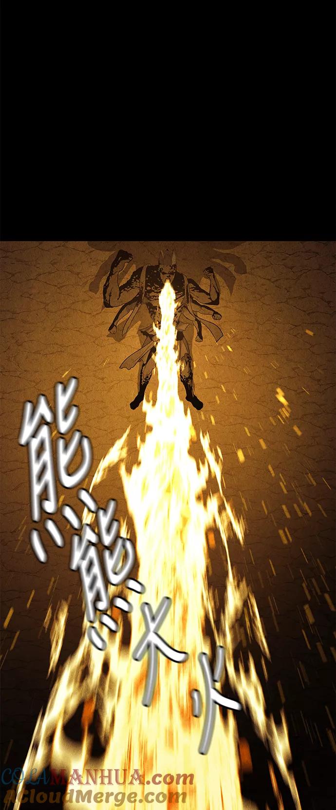 《未来的古董店》[第47话] 公竟渡河（5） 第4页