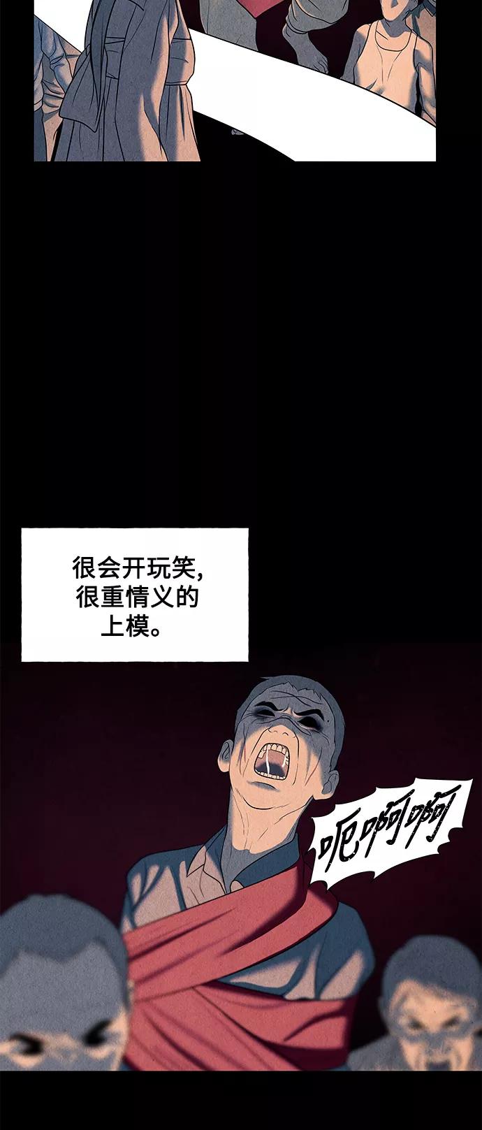 《未来的古董店》[第47话] 公竟渡河（5） 第50页