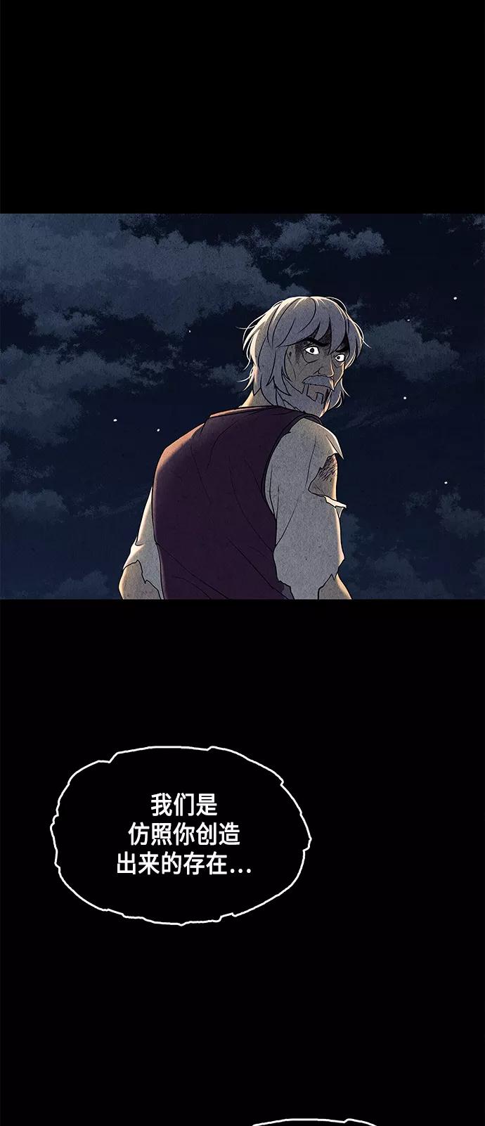 《未来的古董店》[第47话] 公竟渡河（5） 第59页