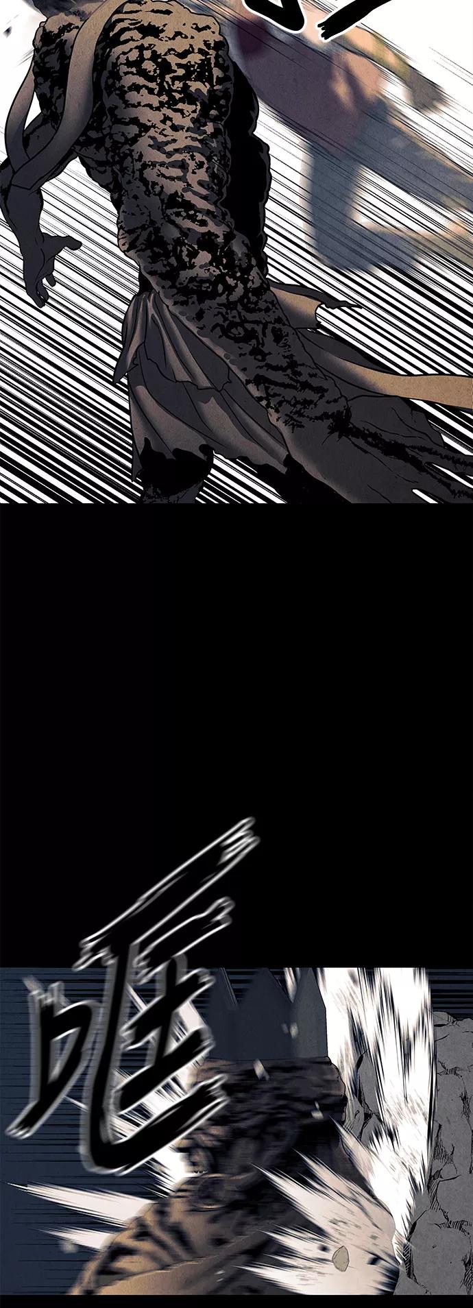 《未来的古董店》[第47话] 公竟渡河（5） 第26页