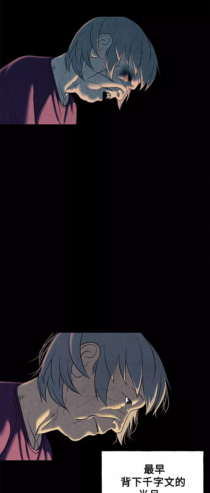 《未来的古董店》[第47话] 公竟渡河（5） 第48页