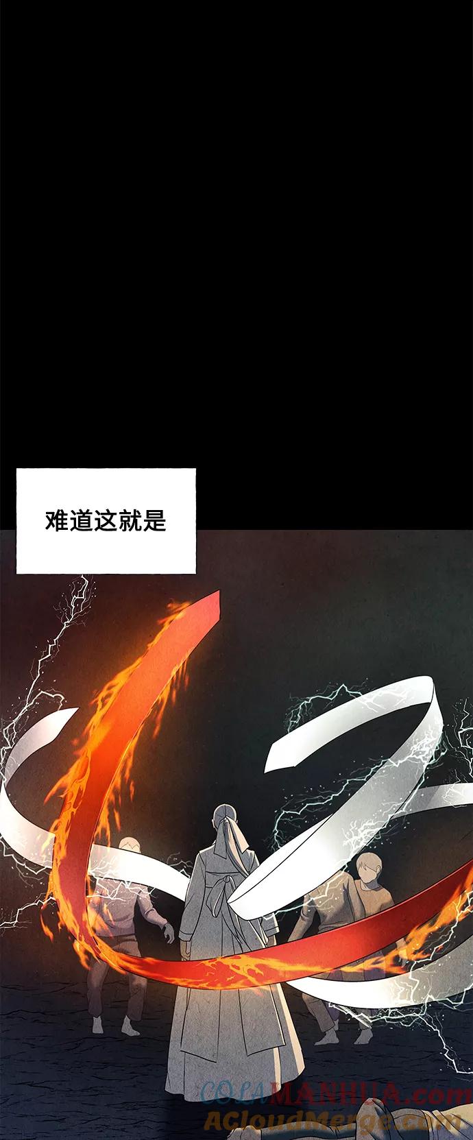 《未来的古董店》[第47话] 公竟渡河（5） 第52页