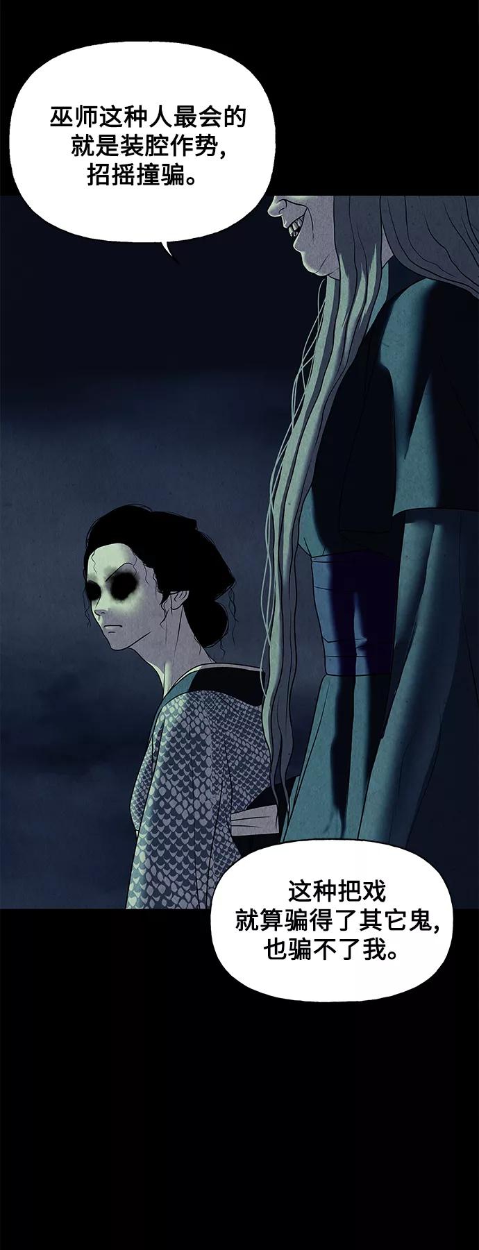 《未来的古董店》[第47话] 公竟渡河（5） 第42页