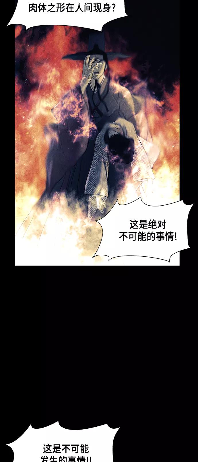 《未来的古董店》[第47话] 公竟渡河（5） 第12页