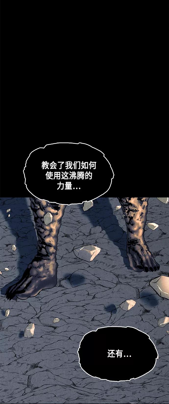 《未来的古董店》[第47话] 公竟渡河（5） 第63页
