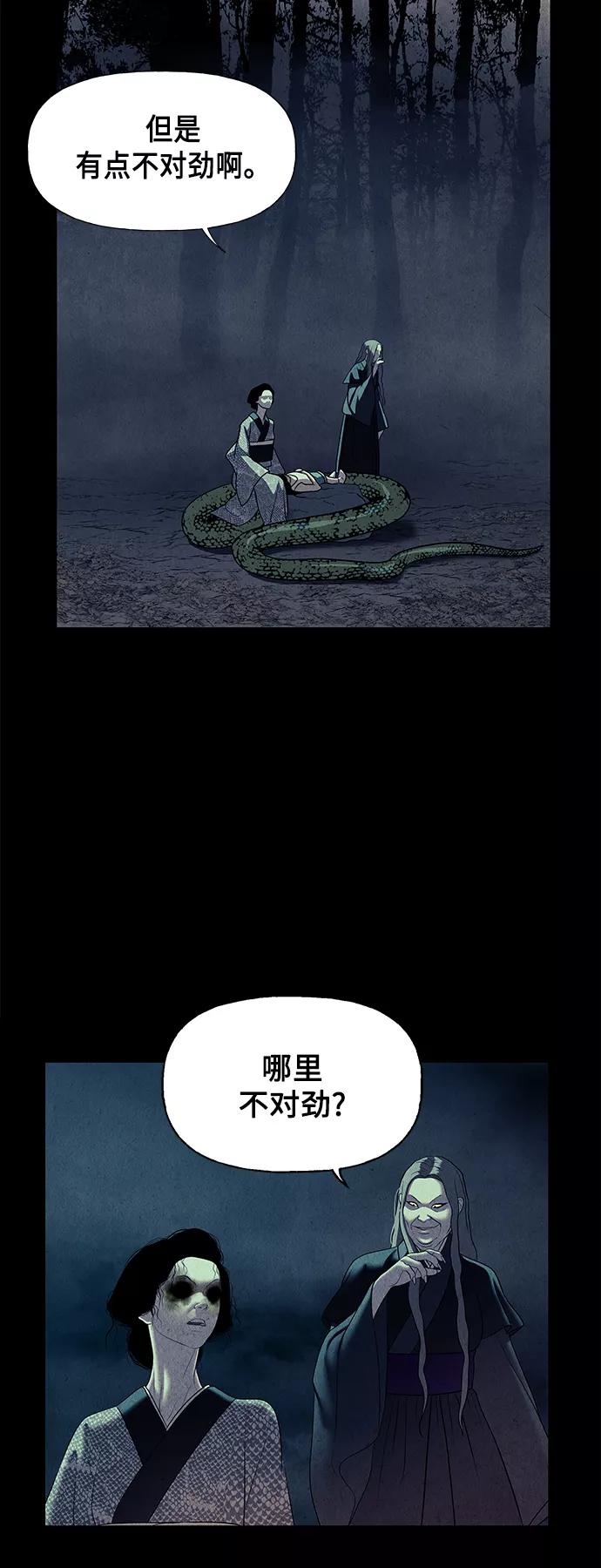 《未来的古董店》[第47话] 公竟渡河（5） 第39页