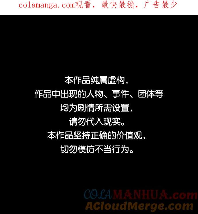 《未来的古董店》[第47话] 公竟渡河（5） 第1页