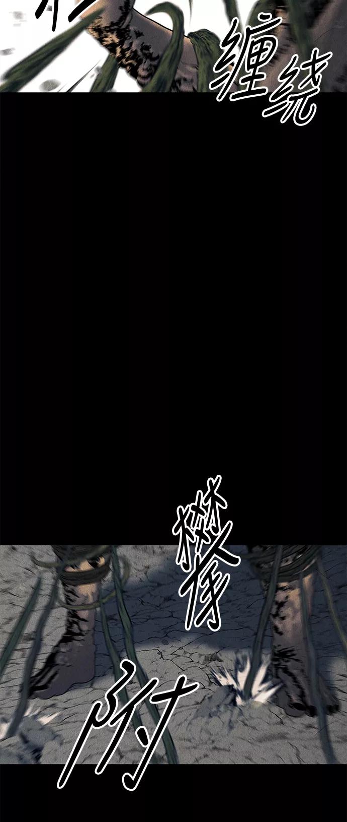 《未来的古董店》[第47话] 公竟渡河（5） 第30页