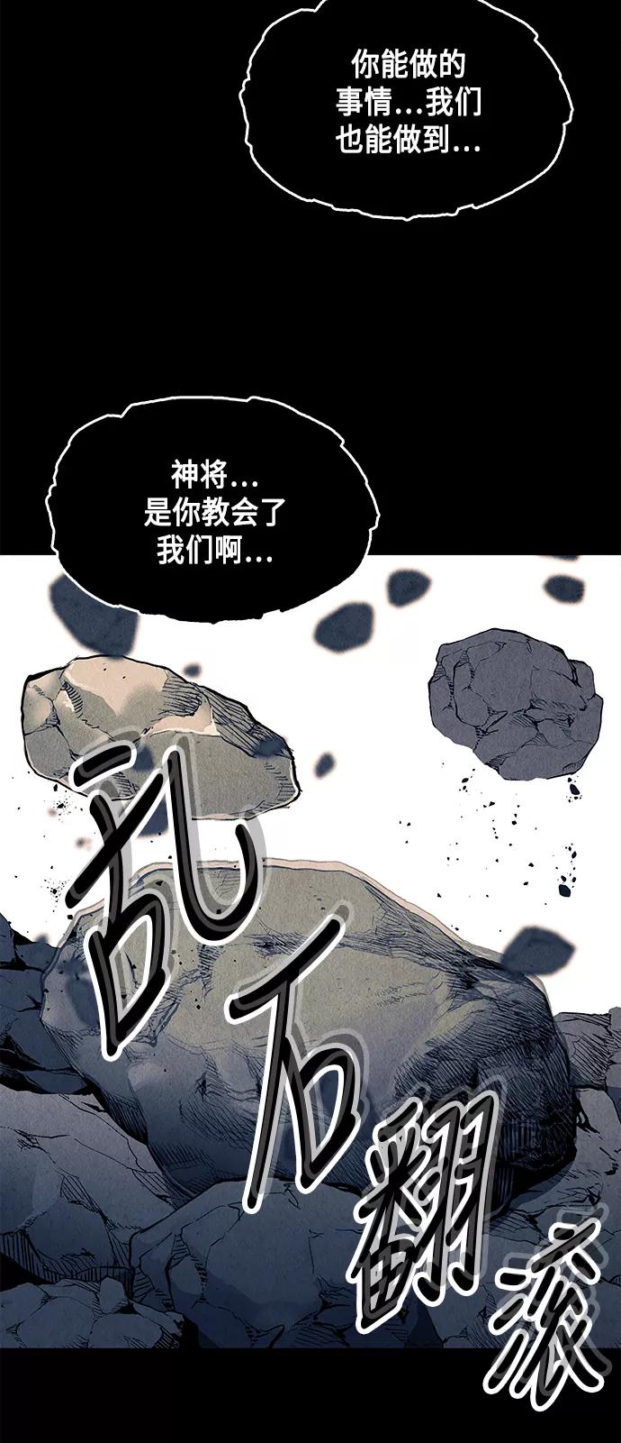 《未来的古董店》[第47话] 公竟渡河（5） 第60页