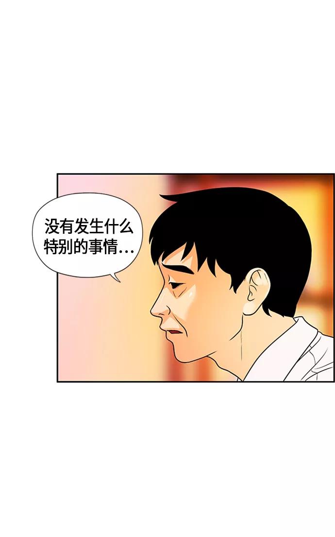 《未来的古董店》[第3话] 命格小偷（2） 第29页