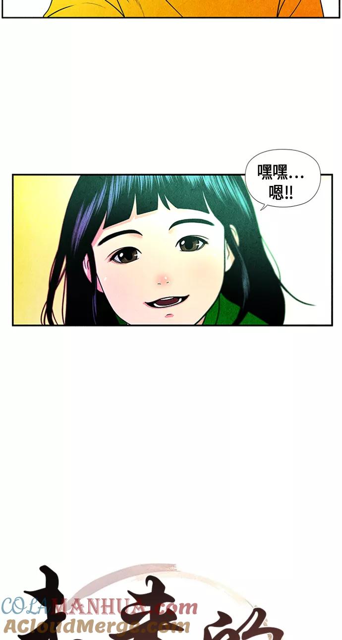 《未来的古董店》[第3话] 命格小偷（2） 第10页