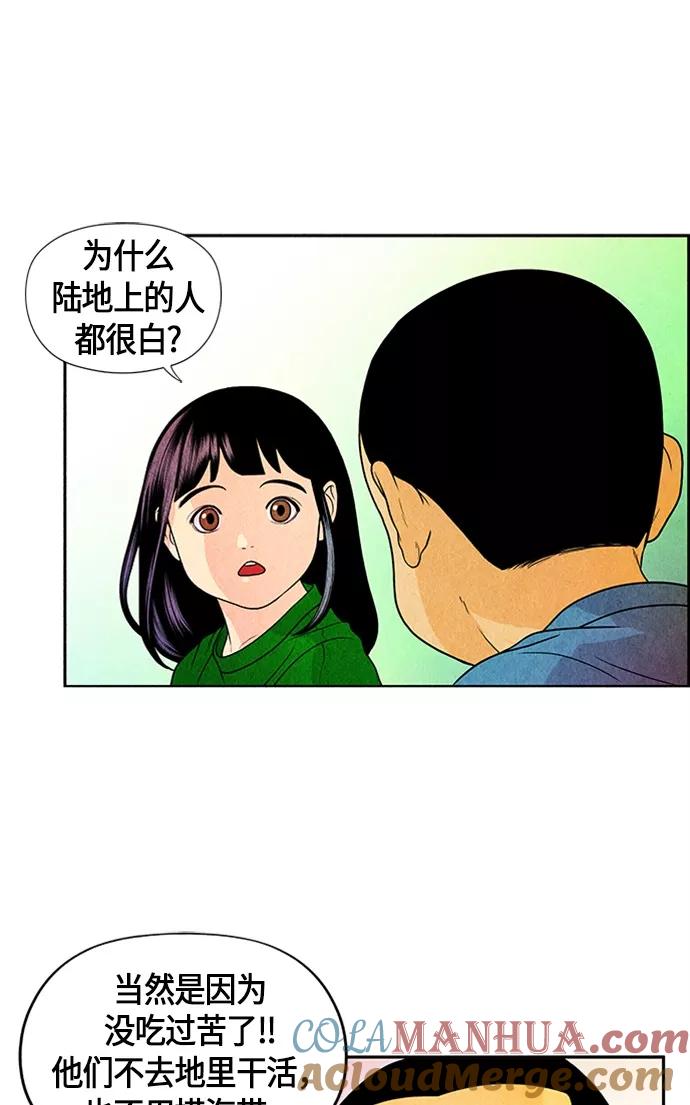 《未来的古董店》[第3话] 命格小偷（2） 第37页