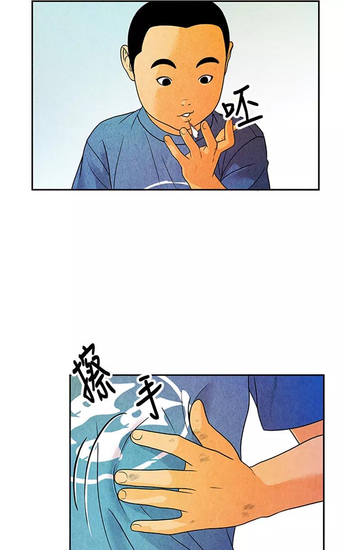 《未来的古董店》[第3话] 命格小偷（2） 第45页