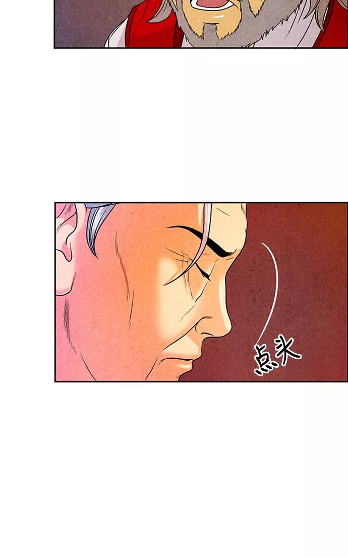 《未来的古董店》[第3话] 命格小偷（2） 第56页