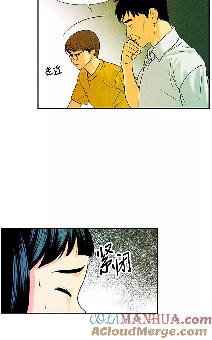 《未来的古董店》[第3话] 命格小偷（2） 第7页