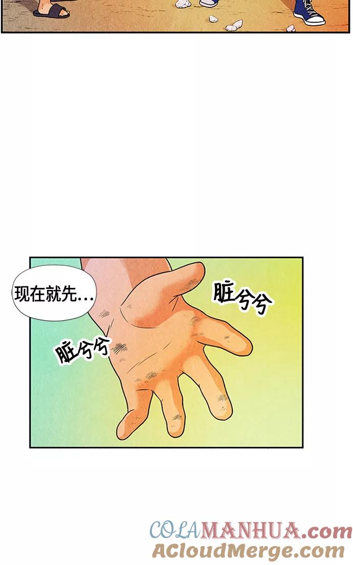 《未来的古董店》[第3话] 命格小偷（2） 第43页