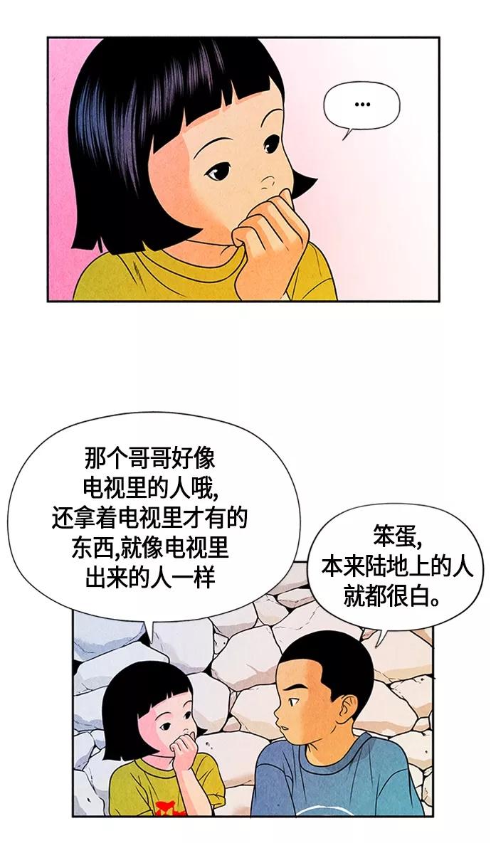 《未来的古董店》[第3话] 命格小偷（2） 第36页
