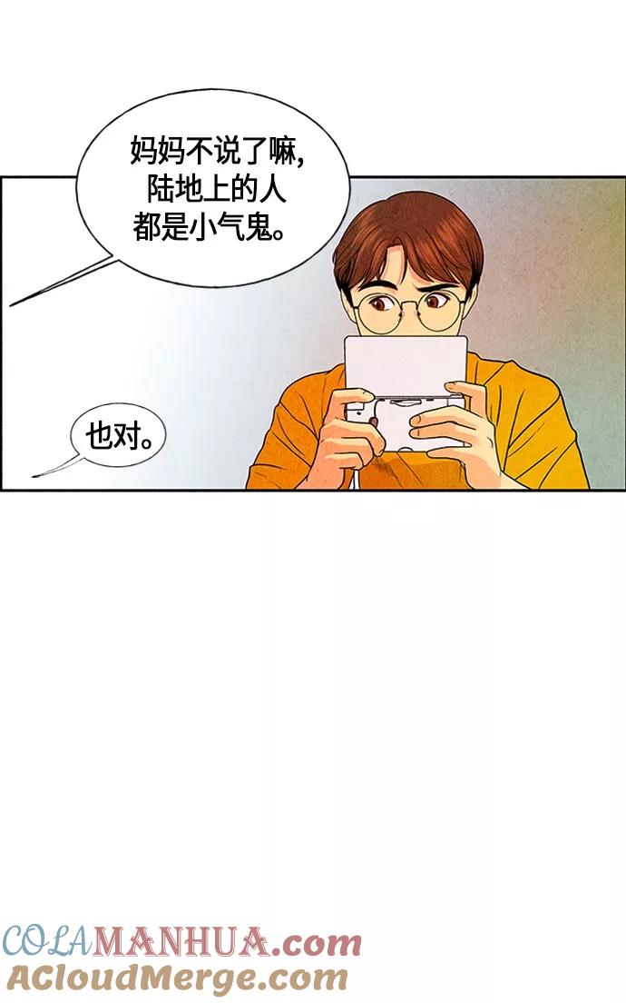 《未来的古董店》[第3话] 命格小偷（2） 第40页