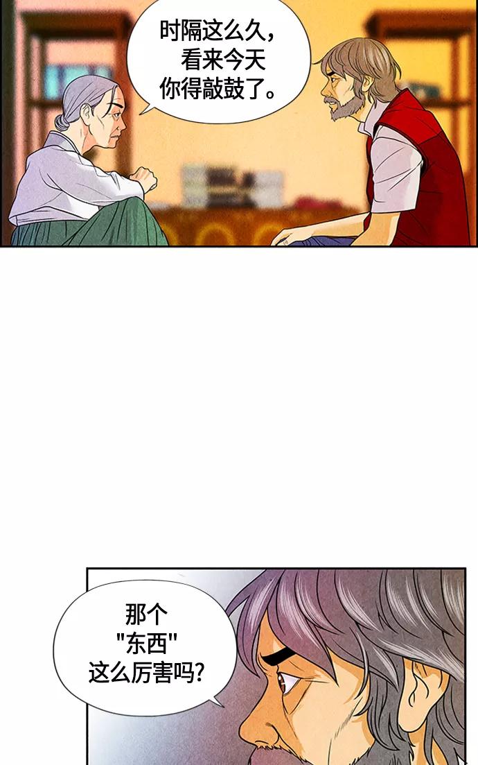 《未来的古董店》[第3话] 命格小偷（2） 第51页