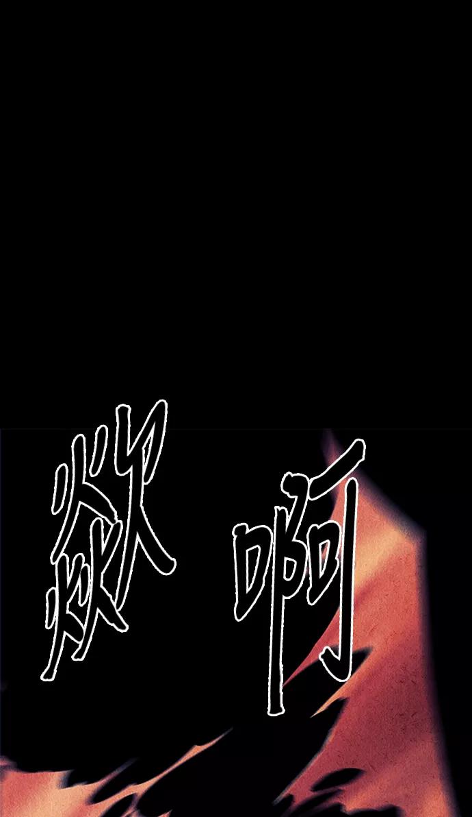 《未来的古董店》[第48话] 公竟渡河（6） 第71页