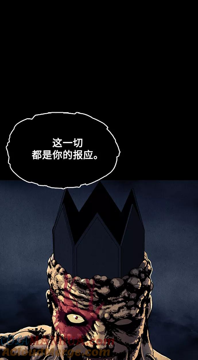 《未来的古董店》[第48话] 公竟渡河（6） 第66页