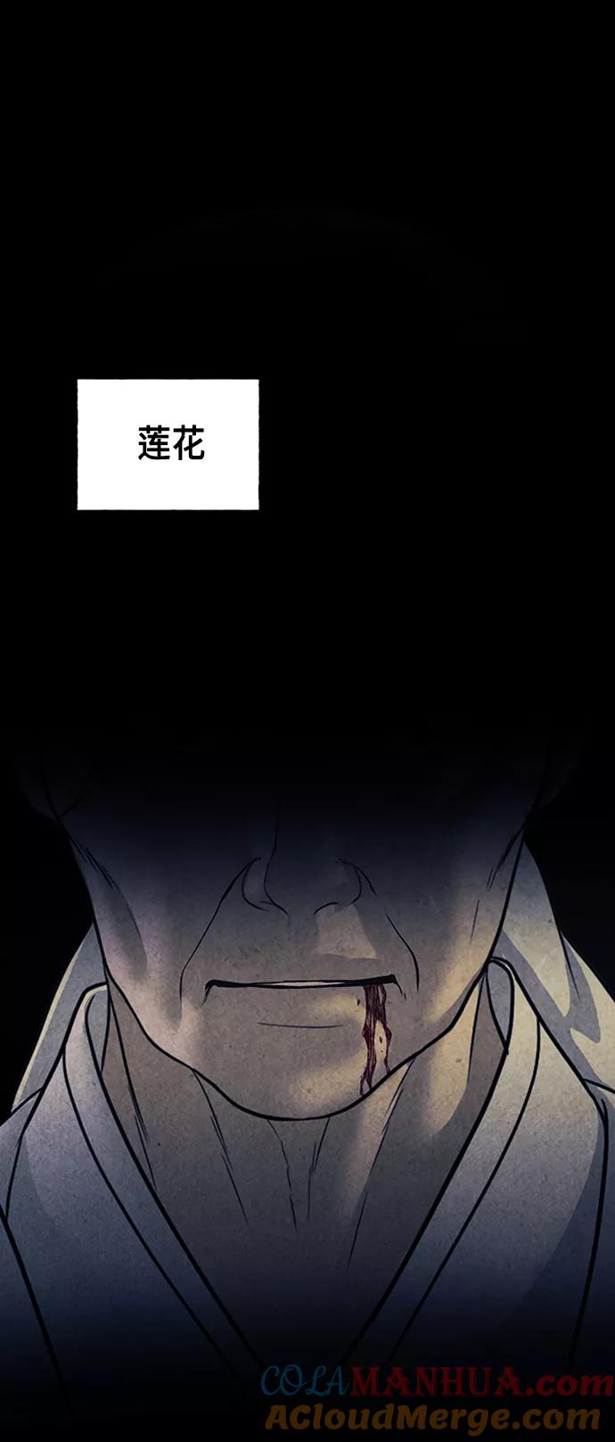《未来的古董店》[第48话] 公竟渡河（6） 第87页