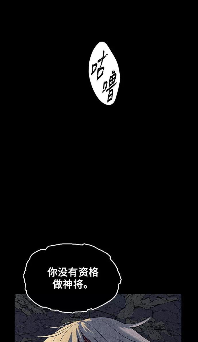 《未来的古董店》[第48话] 公竟渡河（6） 第58页