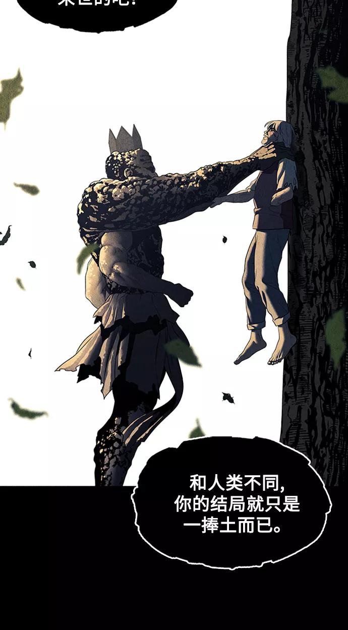 《未来的古董店》[第48话] 公竟渡河（6） 第65页
