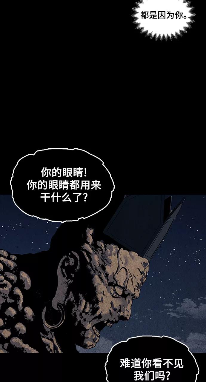 《未来的古董店》[第48话] 公竟渡河（6） 第50页