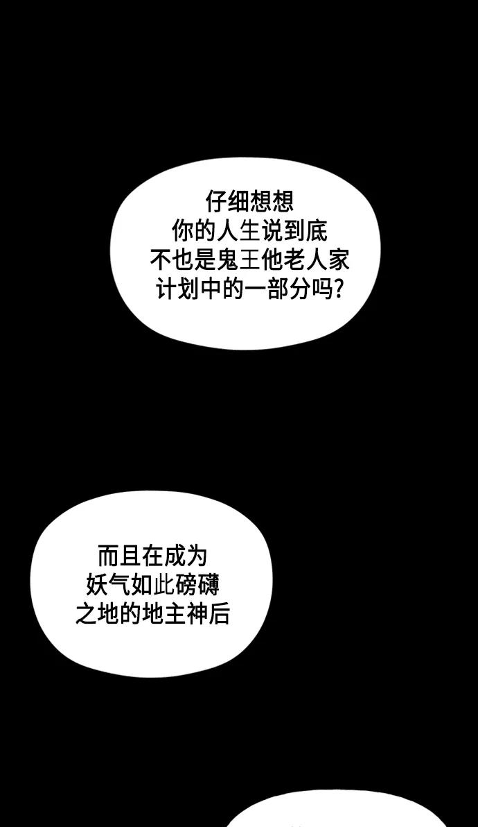 《未来的古董店》[第48话] 公竟渡河（6） 第7页