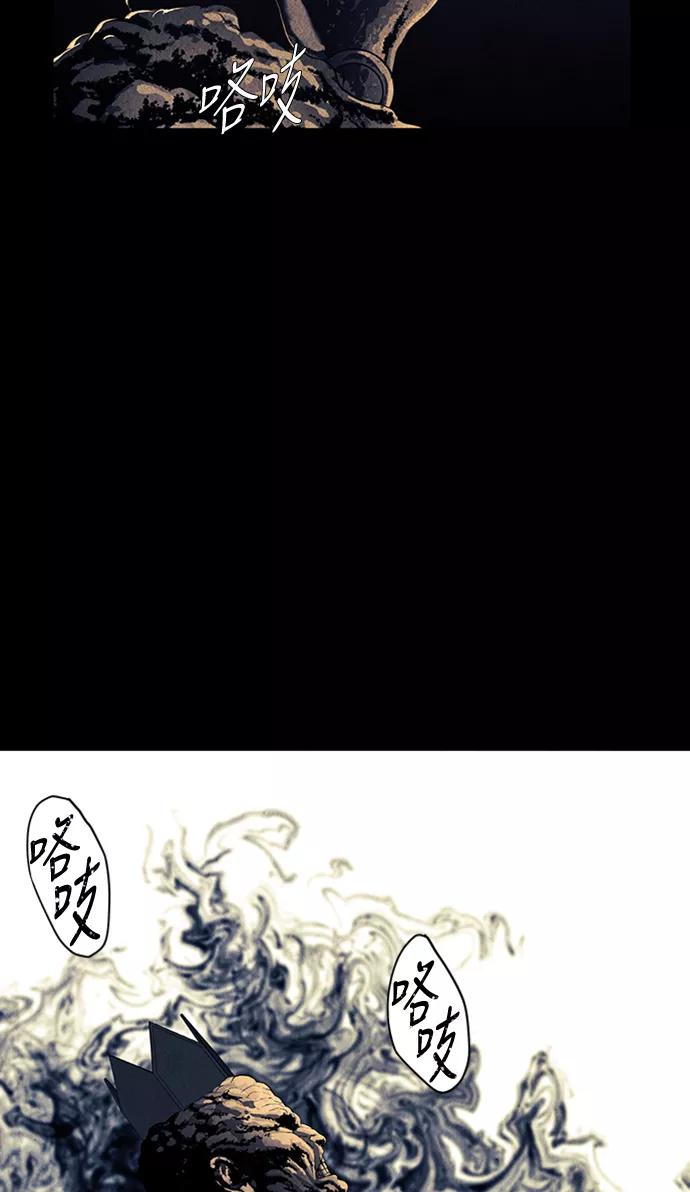 《未来的古董店》[第48话] 公竟渡河（6） 第56页