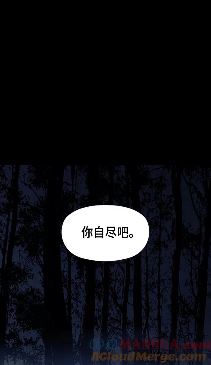 《未来的古董店》[第48话] 公竟渡河（6） 第9页