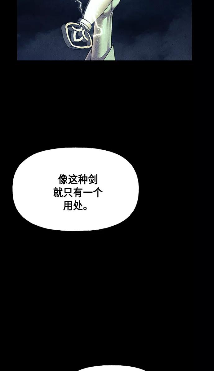 《未来的古董店》[第48话] 公竟渡河（6） 第79页