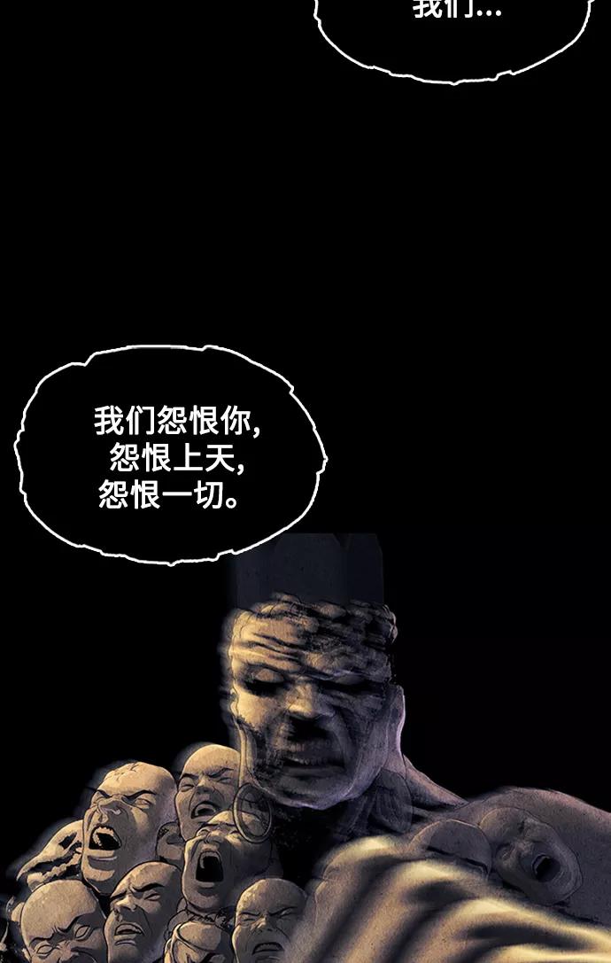 《未来的古董店》[第48话] 公竟渡河（6） 第44页