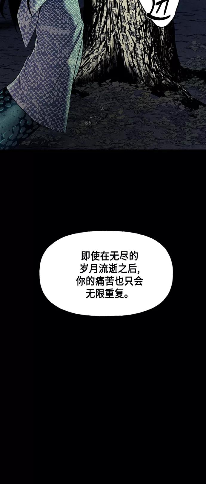 《未来的古董店》[第48话] 公竟渡河（6） 第83页