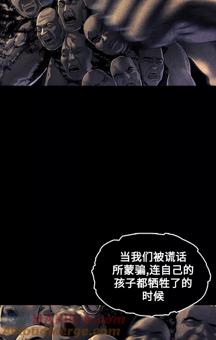 《未来的古董店》[第48话] 公竟渡河（6） 第45页