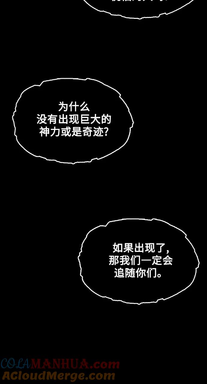 《未来的古董店》[第48话] 公竟渡河（6） 第48页