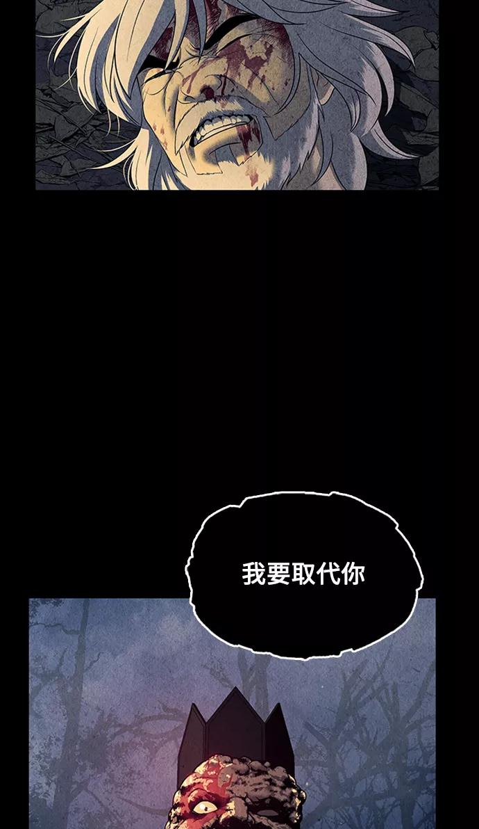 《未来的古董店》[第48话] 公竟渡河（6） 第59页