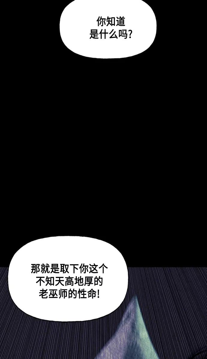 《未来的古董店》[第48话] 公竟渡河（6） 第80页