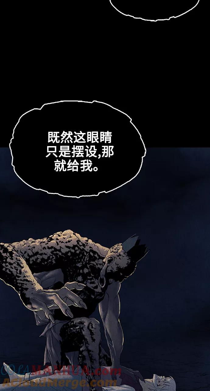 《未来的古董店》[第48话] 公竟渡河（6） 第51页
