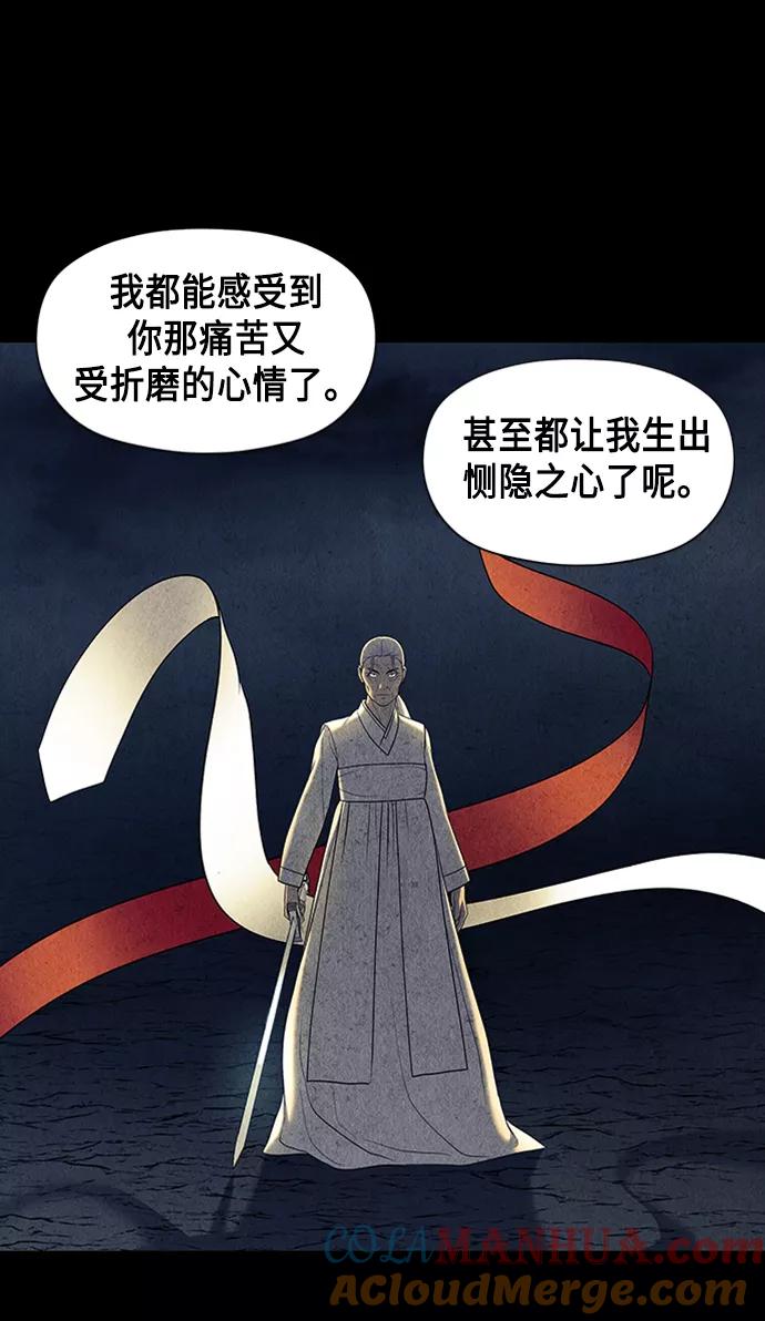 《未来的古董店》[第48话] 公竟渡河（6） 第6页